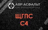 ЩГПС С4 в Сланцах