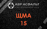 ЩМА-15 в Сланцах