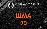 ЩМА-20 в Сланцах